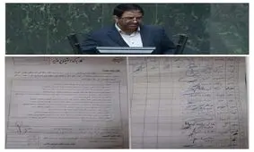 استیضاح وزیر نیرو با ۱۷ امضا تحویل هیات رئیسه شد