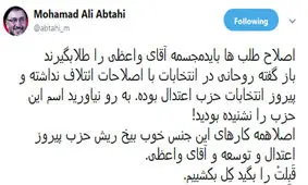 ابطحی: اصلاح‌طلبان باید مجسمه واعظی را طلا بگیرند