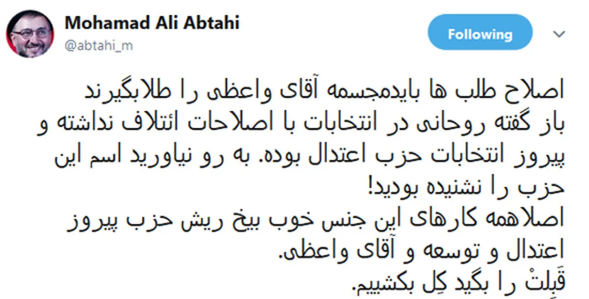 ابطحی: اصلاح‌طلبان باید مجسمه واعظی را طلا بگیرند