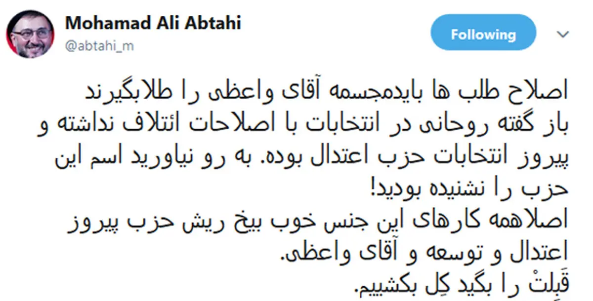 ابطحی: اصلاح‌طلبان باید مجسمه واعظی را طلا بگیرند