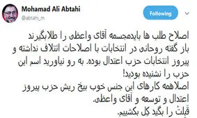 ابطحی: اصلاح‌طلبان باید مجسمه واعظی را طلا بگیرند