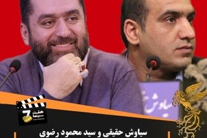 تهیه کنندگان مشهدی حاضر در جشنواره فیلم فجر