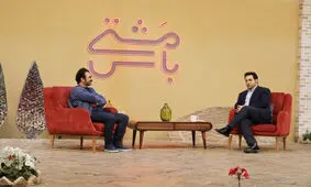 «مشتی باش» به شبکه شما پیوست