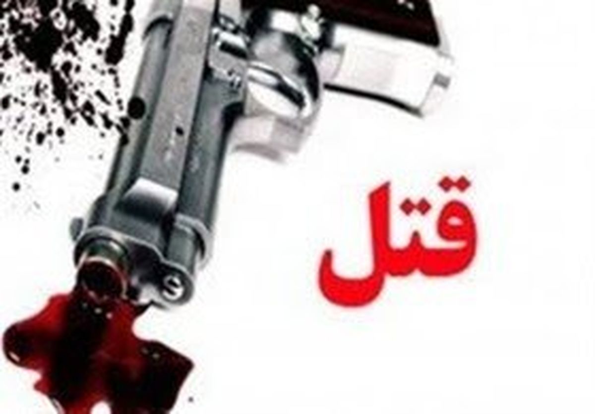 فکر نمیکردم که زن سابقم قاتل دخترم شود