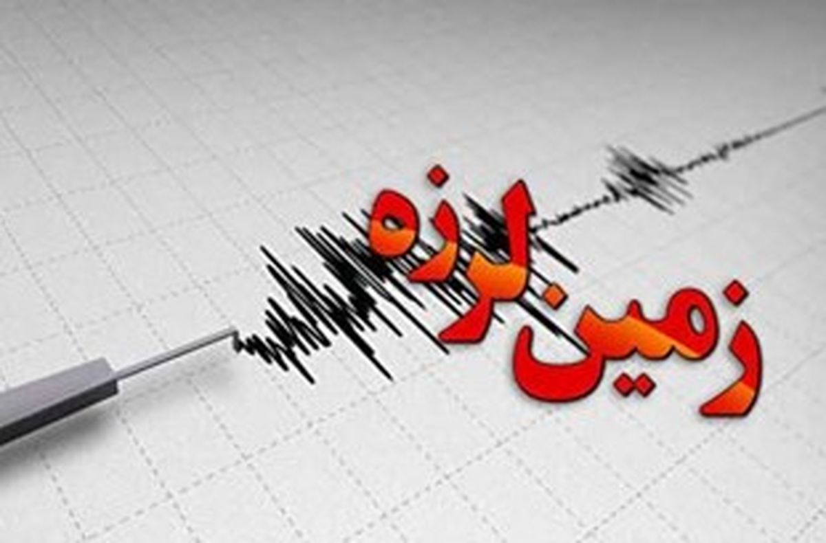 زلزله‌ای با قدرت 3.5 ریشتر«سومار» را لرزاند