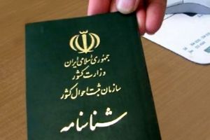 محبوب‌ترین اسامی ایرانی در ۱۰۰ سال‌اخیر