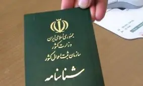 محبوب‌ترین اسامی ایرانی در ۱۰۰ سال‌اخیر