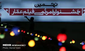 اعلام نامزدهای کسب جایزه بخش مستند و داستانی نهمین جشنواره عمار