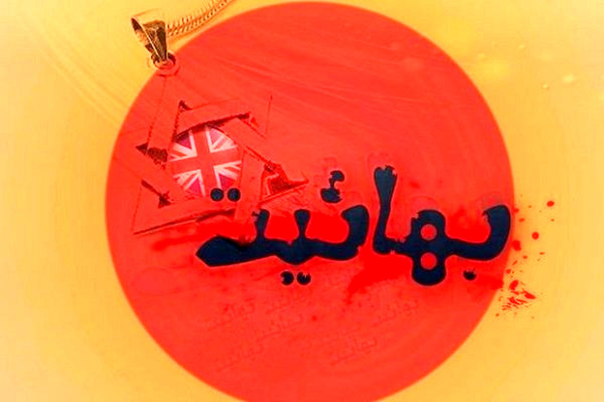 مکتب «شیخیه» زمینهساز پیدایش «بابیت» و «بهائیت» شد