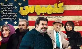 جذابیت پایان‌ناپذیر اسم‌های فرنگی در سینمای ایران