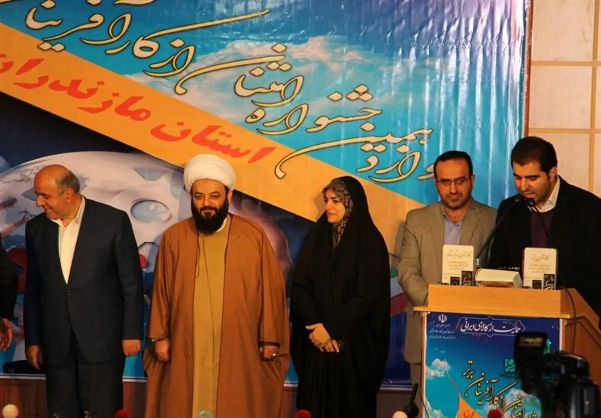 برپایی جشنواره تجلیل از کارآفرینان مازندران در ساری