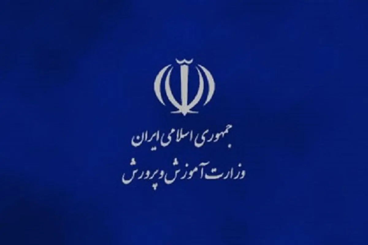 احتمال حذف دفتر امور زنان آموزش و پرورش قوت گرفت