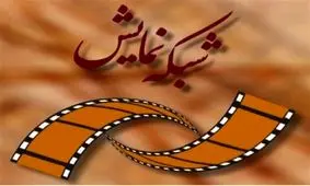 مراسم اختتامیه نهمین جشنواره عمار از شبکه نمایش پخش می شود