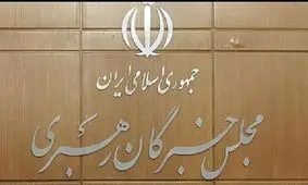 مسأله خانواده؛ محوربحث کمیسیون سیاسی، اجتماعی وفرهنگی مجلس خبرگان