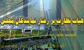 ورود هیأت نظارت به مسئله «سلمان خدادادی»/از او توضیح می‌خواهیم