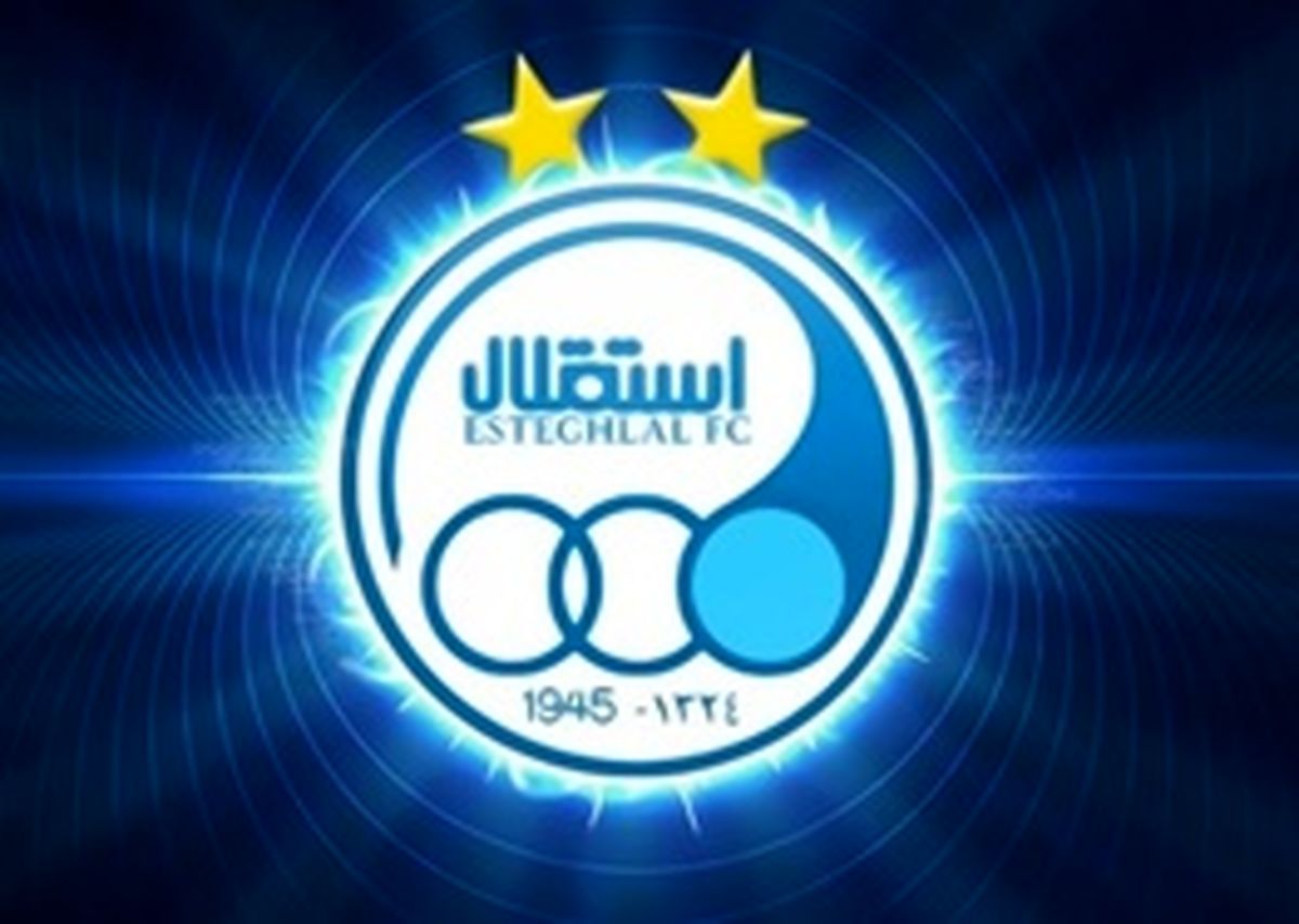 تشکر باشگاه استقلال از پرسپولیسیها