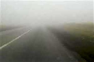 جاده های کوهستانی فردا مه آلوده و لغزنده هستند