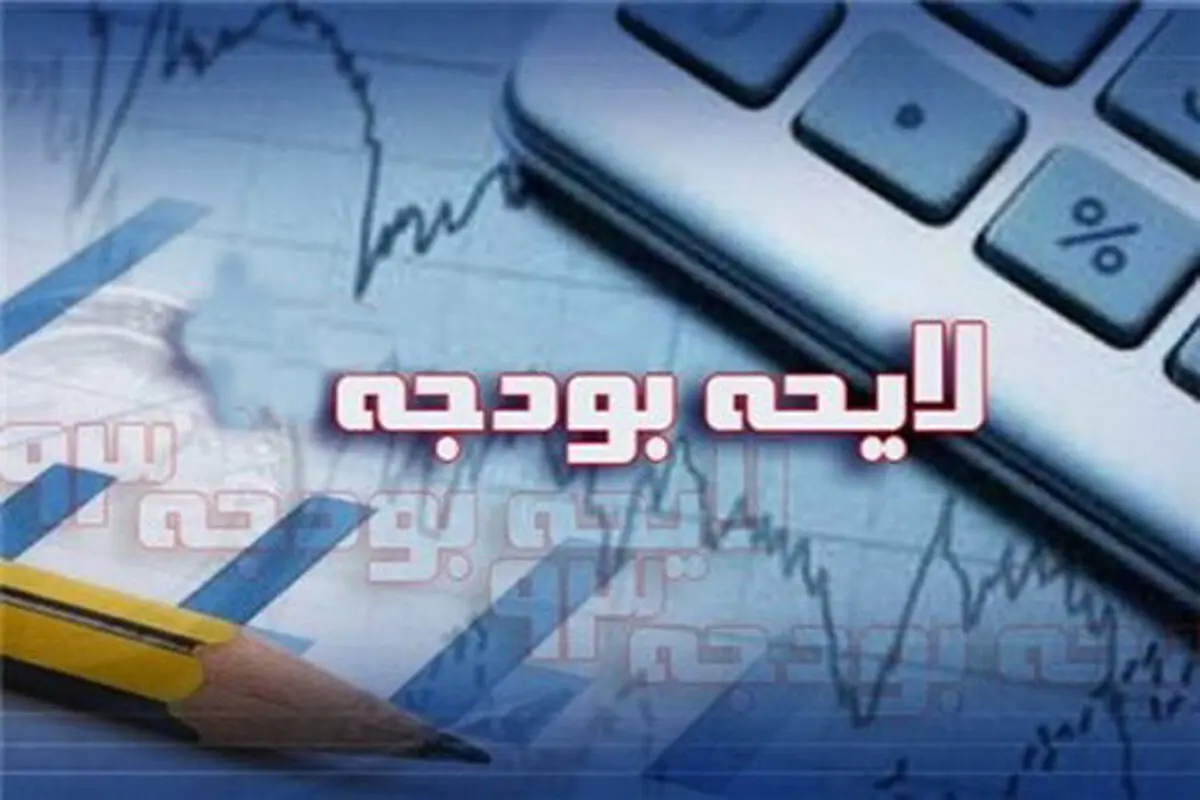 نوبخت پیش بینی کرد: ایجاد بیش از یک میلیون شغل در سال ٩٨ / پیش بینی لایحه بودجه سال ۹۸ در دو سقف