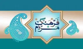 مرکزپژوهش‌های مجلس بررسی کرد؛ وزن مذهبی بودجه ۹۸