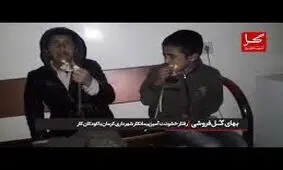 کودک آزاری عجیب در کرمان