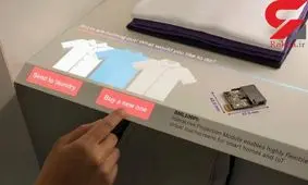 ماجرای چی بپوشیم حل شد/دستگاهی که به کاربر توصیه می کند چه لباسی بپوشد!