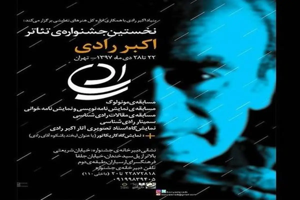 عکس/رویدادی عجیب در اختتامیه یک جشنواره هنری