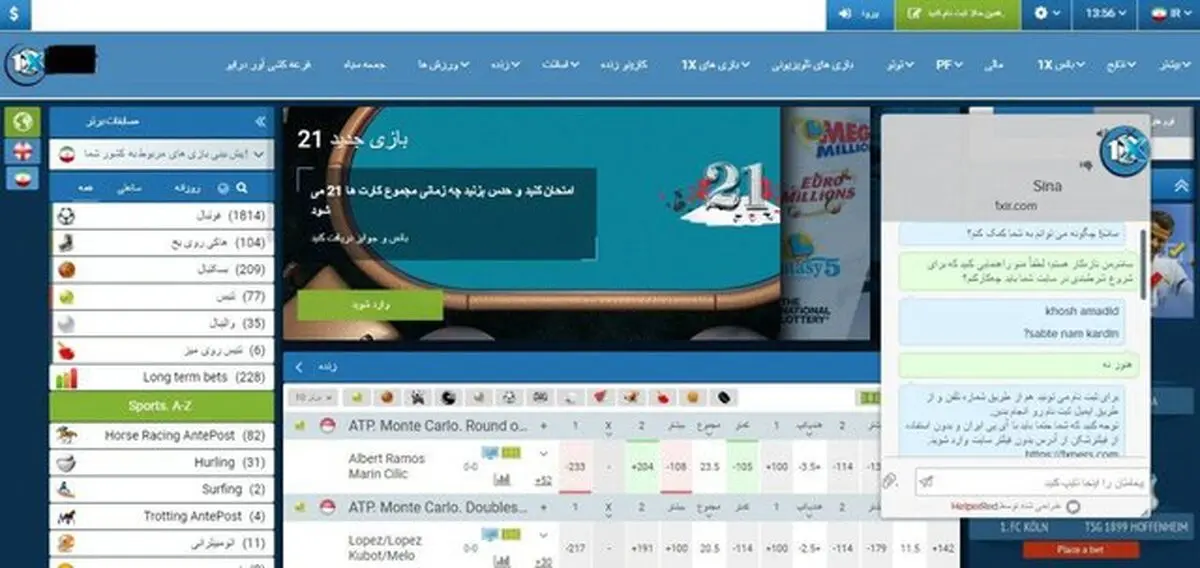 فریب سایت‌های «شرط‌بندی» را نخورید