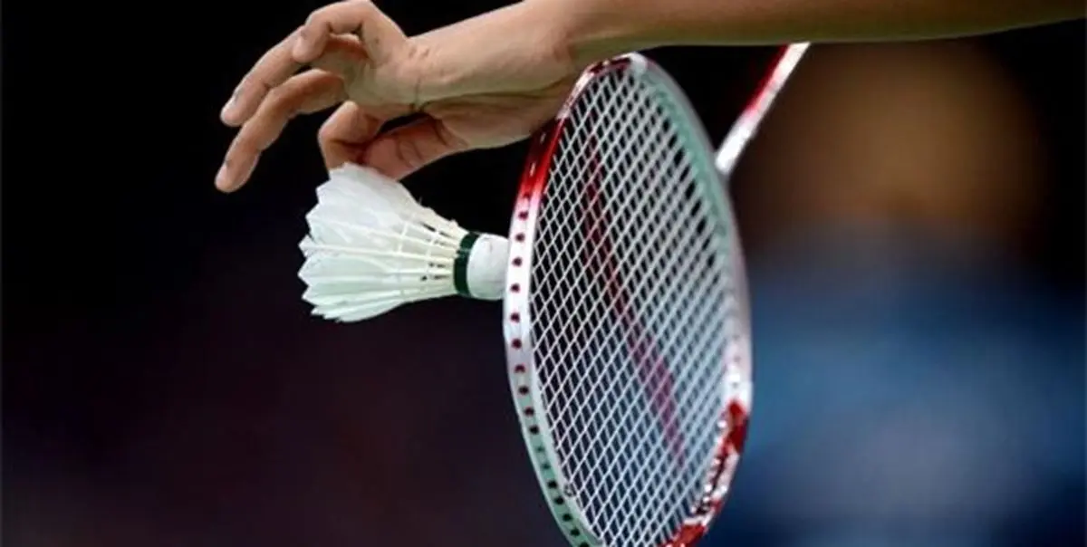 ۲۱ بدمینتون باز دارای رنکینگ زیر ۱۰۰ جهان به ایران می آیند