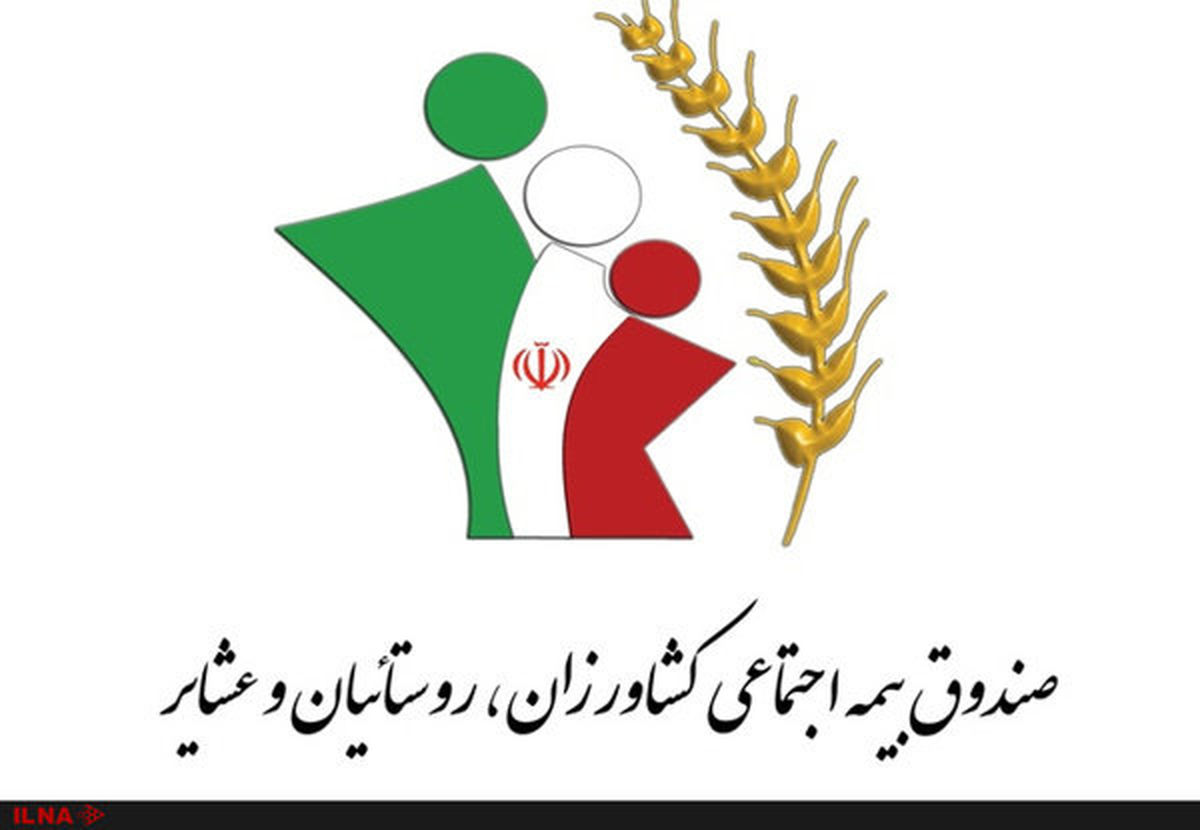 یکمیلیون و ۷۳۶ خانوار بیمهشده صندوق اجتماعی عشایر هستند