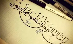 روایتی خواندنی از ایثار فاطمه(س)