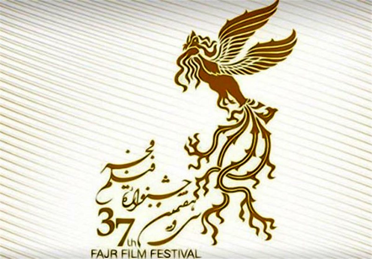 فیلم‌های منتخب جشنواره فیلم فجر در همدان اکران می‌شود
