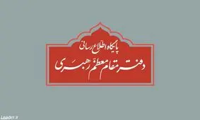 عیادت نماینده رهبری از آیت‌الله مومن