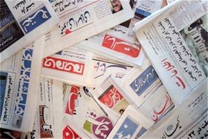 وقتی سه روزنامه دولتی ایران، همشهری و جام‌جم، پول بیت‌المال در تامین کاغذ را دور می‌ریزند