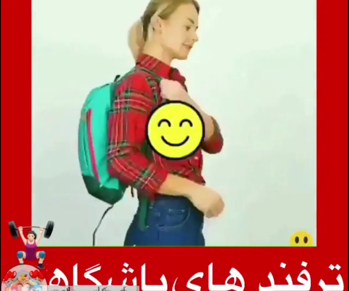 ترفند های باشگاهی