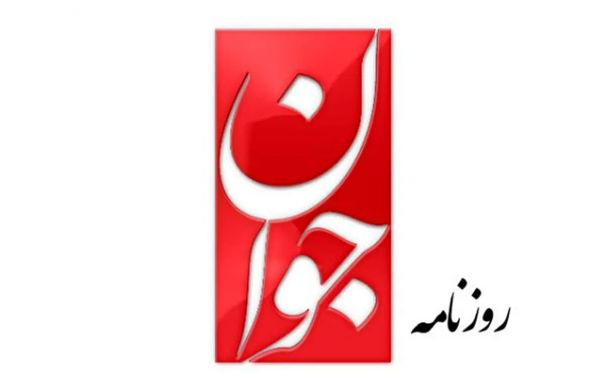 تحلیل استعفای وزیر سابق بهداشت از نگاه جوان ؛ کم کاری تعمدی در دولت دلیل مشکلات !!