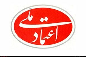 روایت حق شناس از توقیف و رفع توقیف روزنامه اعتماد ملی