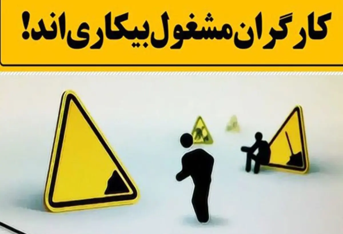 مدارک لازم برای بیمه بیکاری چیست؟