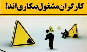 مدارک لازم برای بیمه بیکاری چیست؟