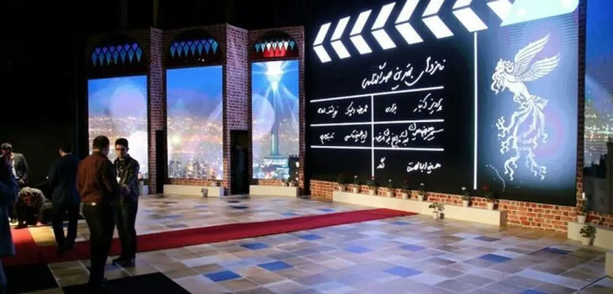 مجری اختتامیه فیلم فجر معرفی شد/برگزاری مراسم با ریتم تند