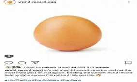 چگونه تصویر یک تخم مرغ رکورد لایک اینستاگرام را شکست؟/ رکورددار قبلی لایک اینستاگرام هم به این حادثه واکنش نشان داد