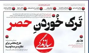 روایتی از اختلافات اصلاح‌طلبان بر سر گشایش‌ها برای سران فتنه/ برادر میرحسین موسوی: قوچانی-شریعتمداری پیوندتان مبارک!