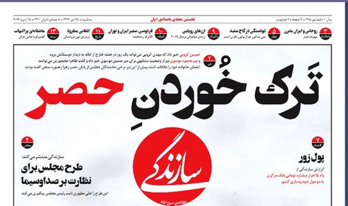 روایتی از اختلافات اصلاحطلبان بر سر گشایشها برای سران فتنه/ برادر میرحسین موسوی: قوچانی-شریعتمداری پیوندتان مبارک!