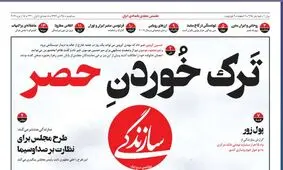 روایتی از اختلافات اصلاح‌طلبان بر سر گشایش‌ها برای سران فتنه/ برادر میرحسین موسوی: قوچانی-شریعتمداری پیوندتان مبارک!