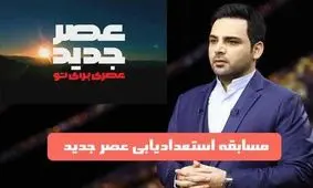 یاران احسان علیخانی برای استعدادیابی معرفی شدند/ ۲ بازیگر و یک آهنگساز، بدون هیچ ورزشکاری