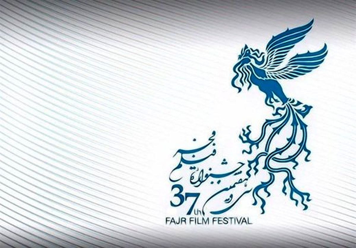 عکس/بزرگداشت ۵ چهره سرشناس سینما در جشنواره فیلم فجر