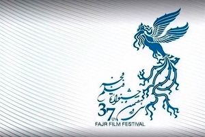عکس/بزرگداشت ۵ چهره سرشناس سینما در جشنواره فیلم فجر