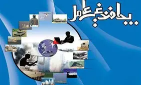 سند راهبردی پدافند غیرعامل حوزه فضایی به تصویب رسید