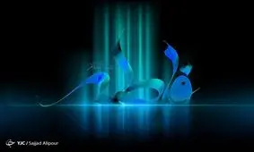 حضرت زهرا (س) الگوی امام زمان(عج) بودند/صدیقه‌ی طاهره مطیع محض ولایت