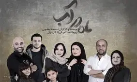 اولین تیزر نمایش «ماه در آب» منتشر شد