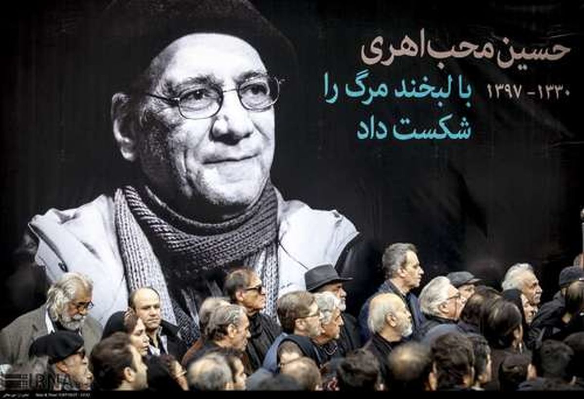 تشییع جنازه حسین محب اهری+گزارش تصویری